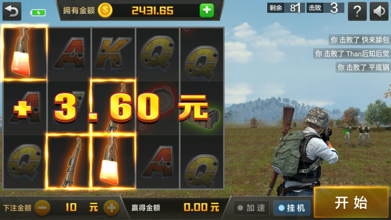 大师绝地求生游戏截图